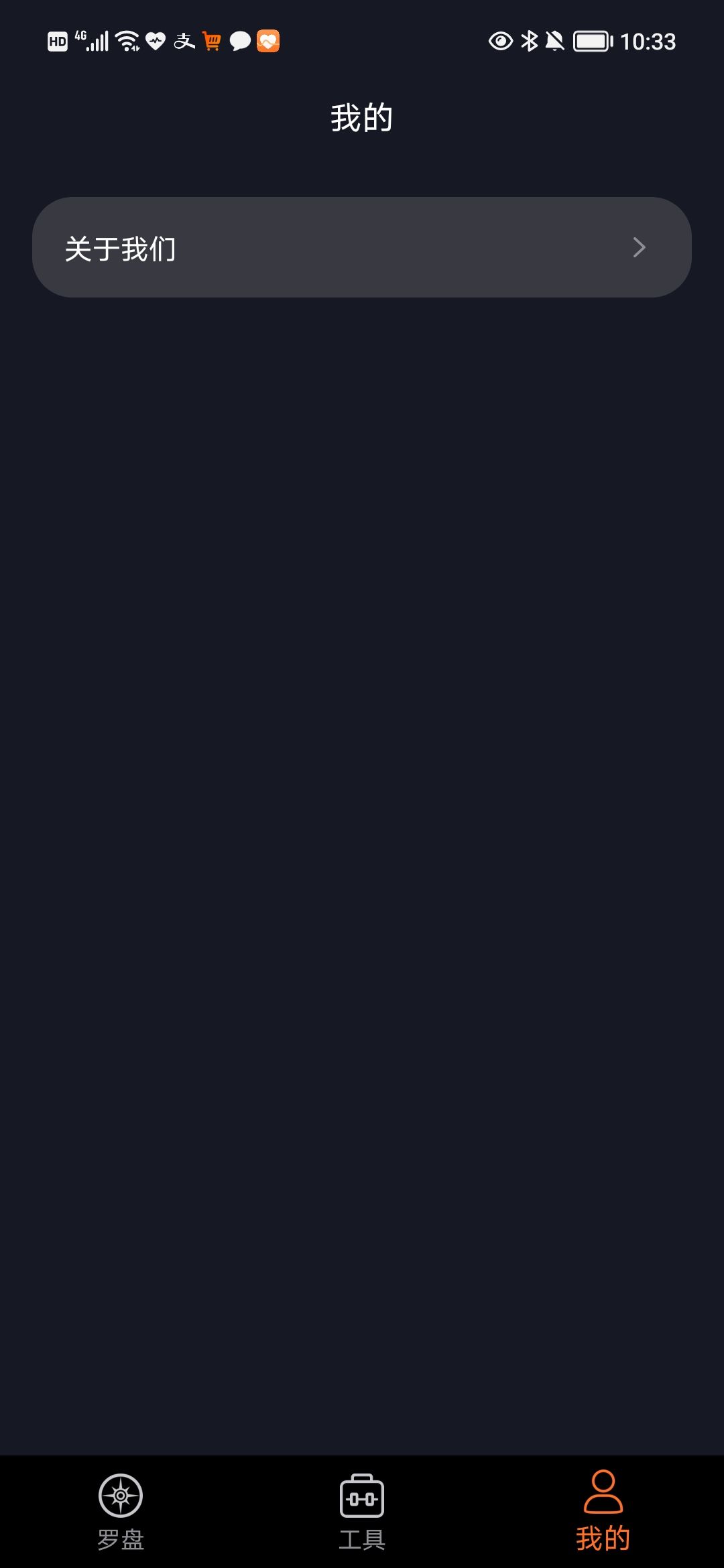 鸿物AR罗盘app图1