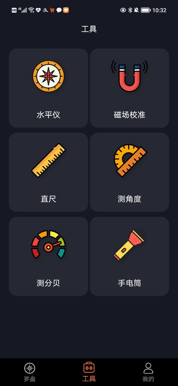 鸿物AR罗盘app图3
