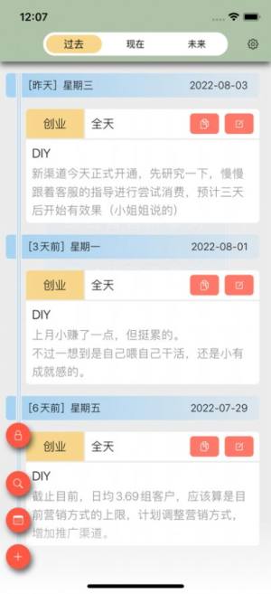 橙子日记盒子app图1