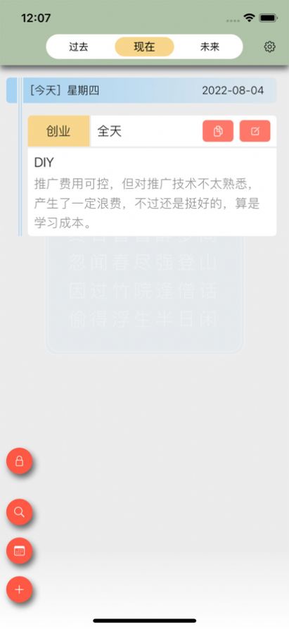 橙子日记盒子app手机版图片2