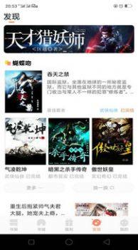 北恒阅读app下载最新版图片1