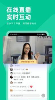 注会对题库app图1