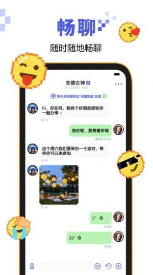 BF Messenger app图1
