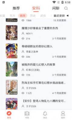 骨碌碌文字世界app官方版图片1