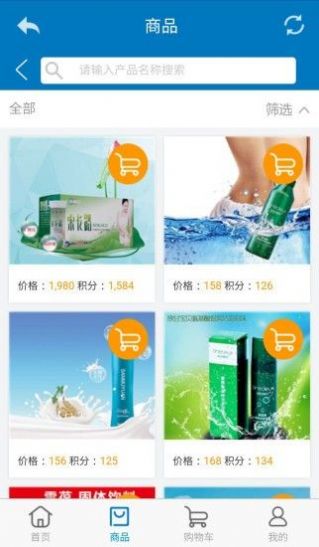 海济生物app最新版本图3