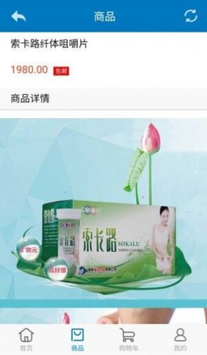海济生物app下载安卓最新版本图片1