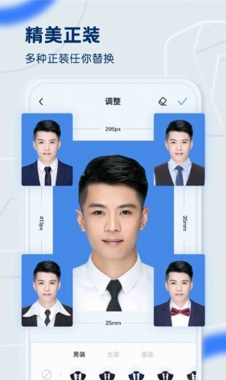 先讯一寸照app图3