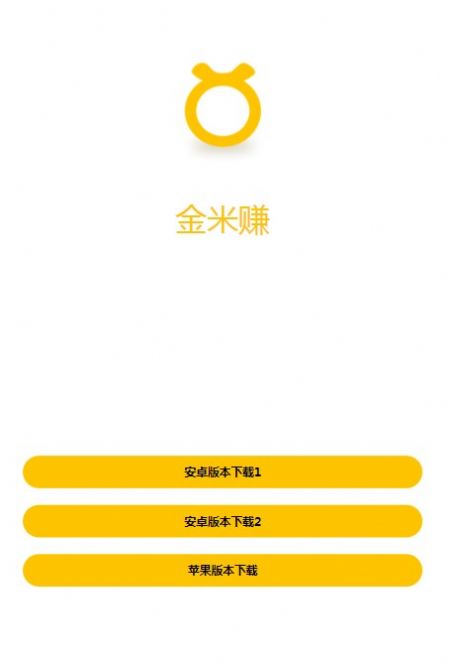 金米赚app图1