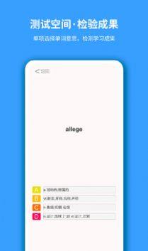 想象单词软件安卓app图片1