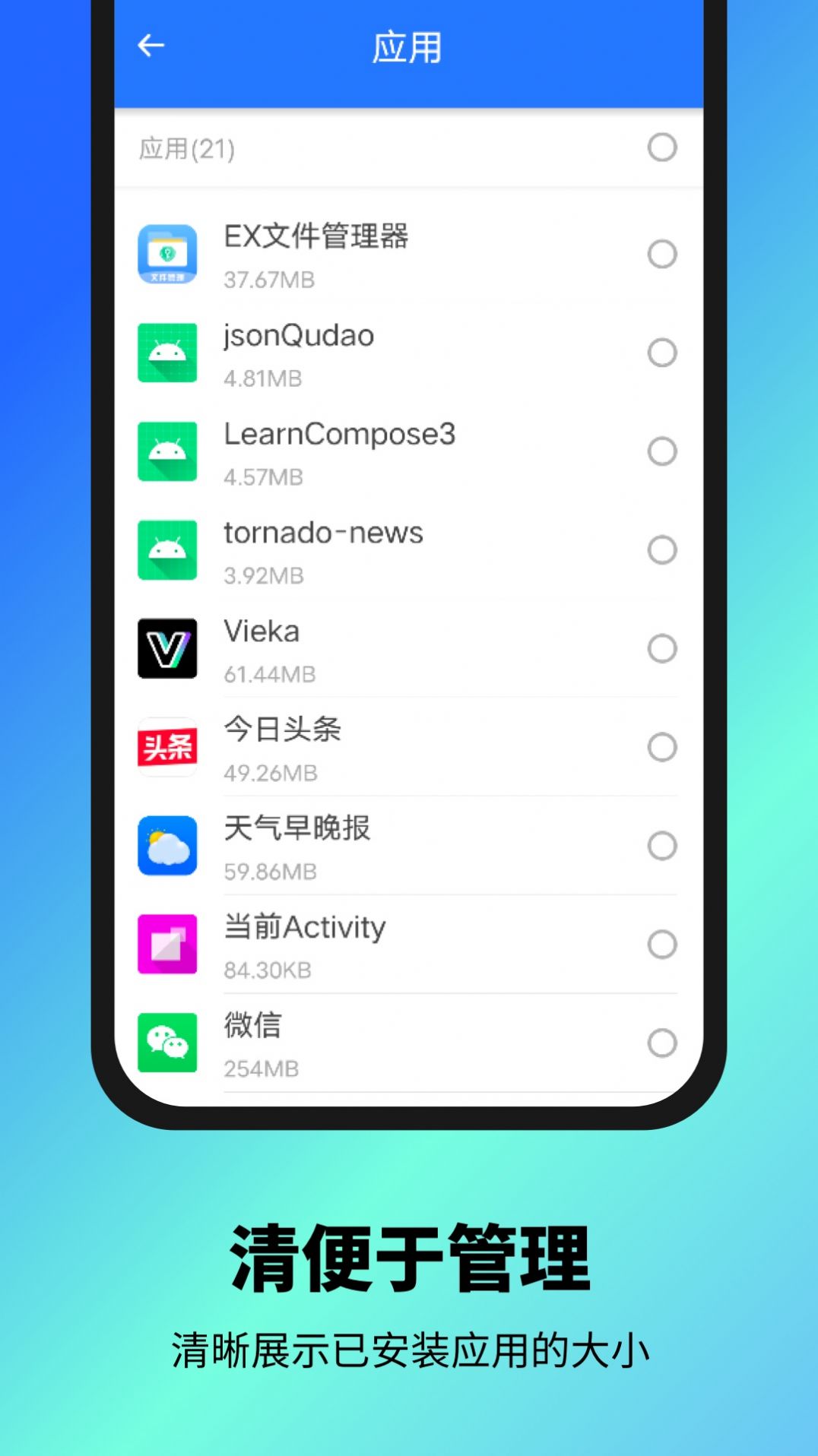 文件达人app图1