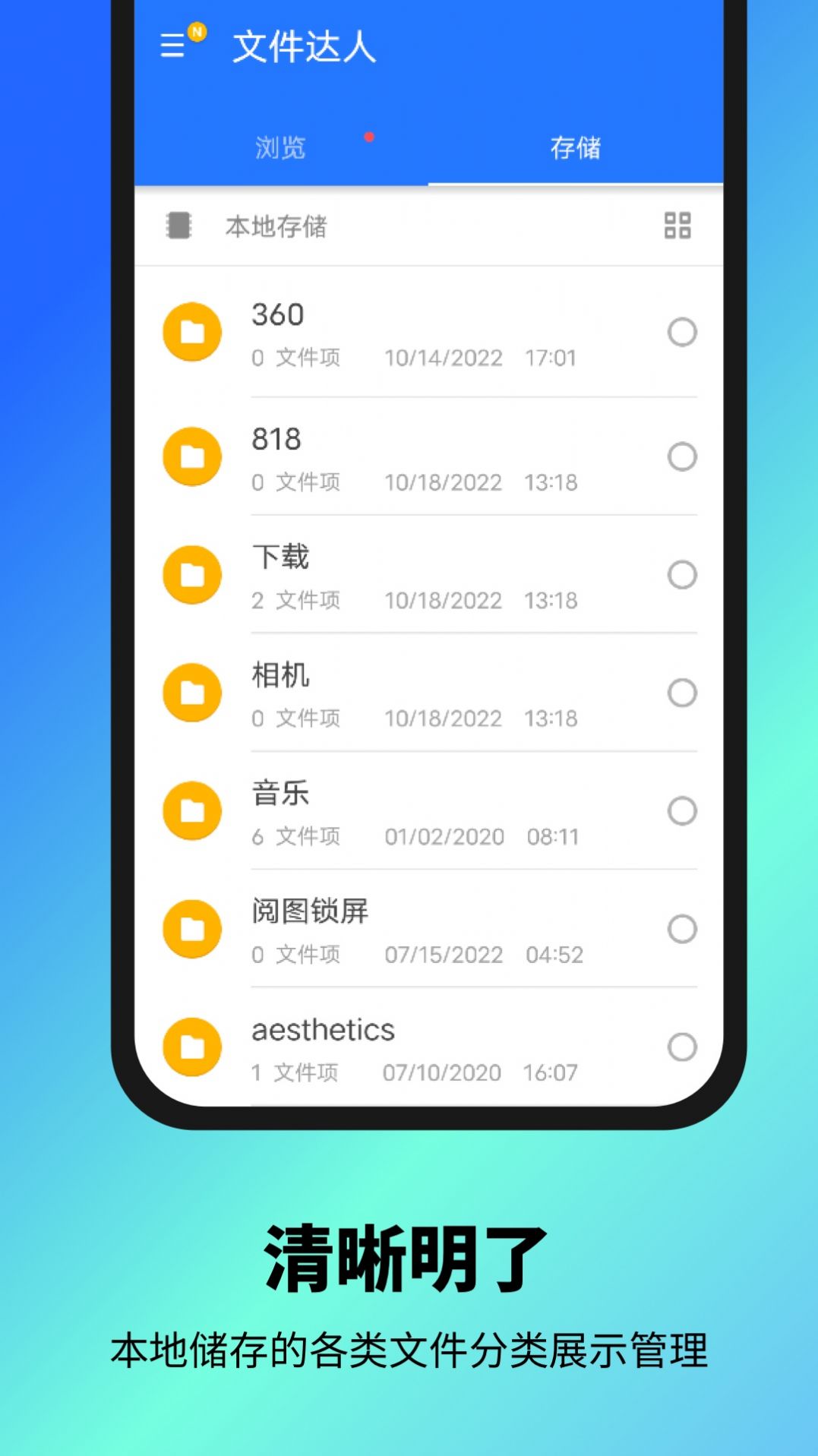文件达人app最新版图片1