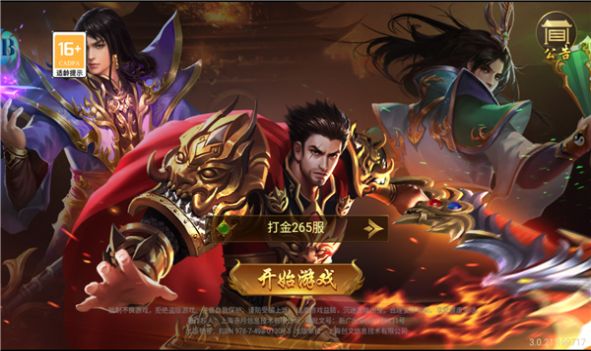 冰雪至尊合击官方版图1