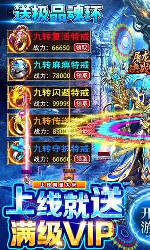 屠龙决战沙城冰雪魂环版手游最新官方版图片1