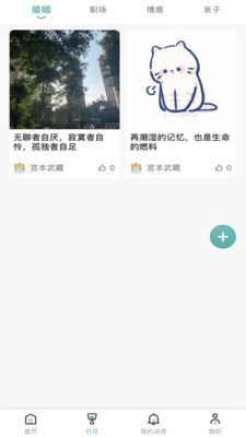 云尚心理咨询师端app图3