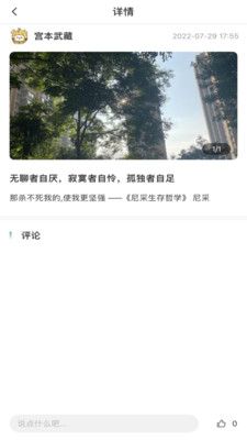 云尚心理咨询师端app图2