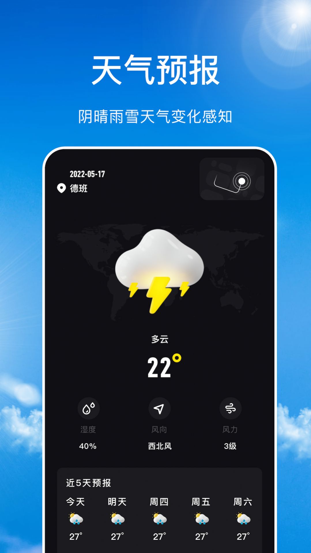 AI数字温度计app图1