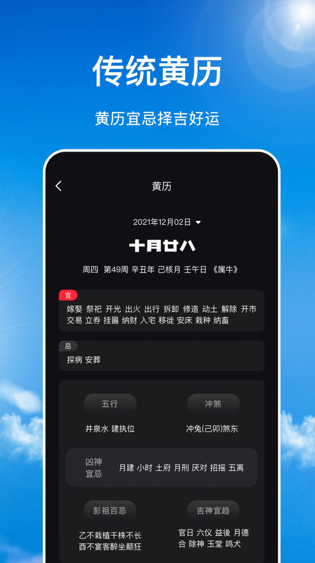 AI数字温度计app图2