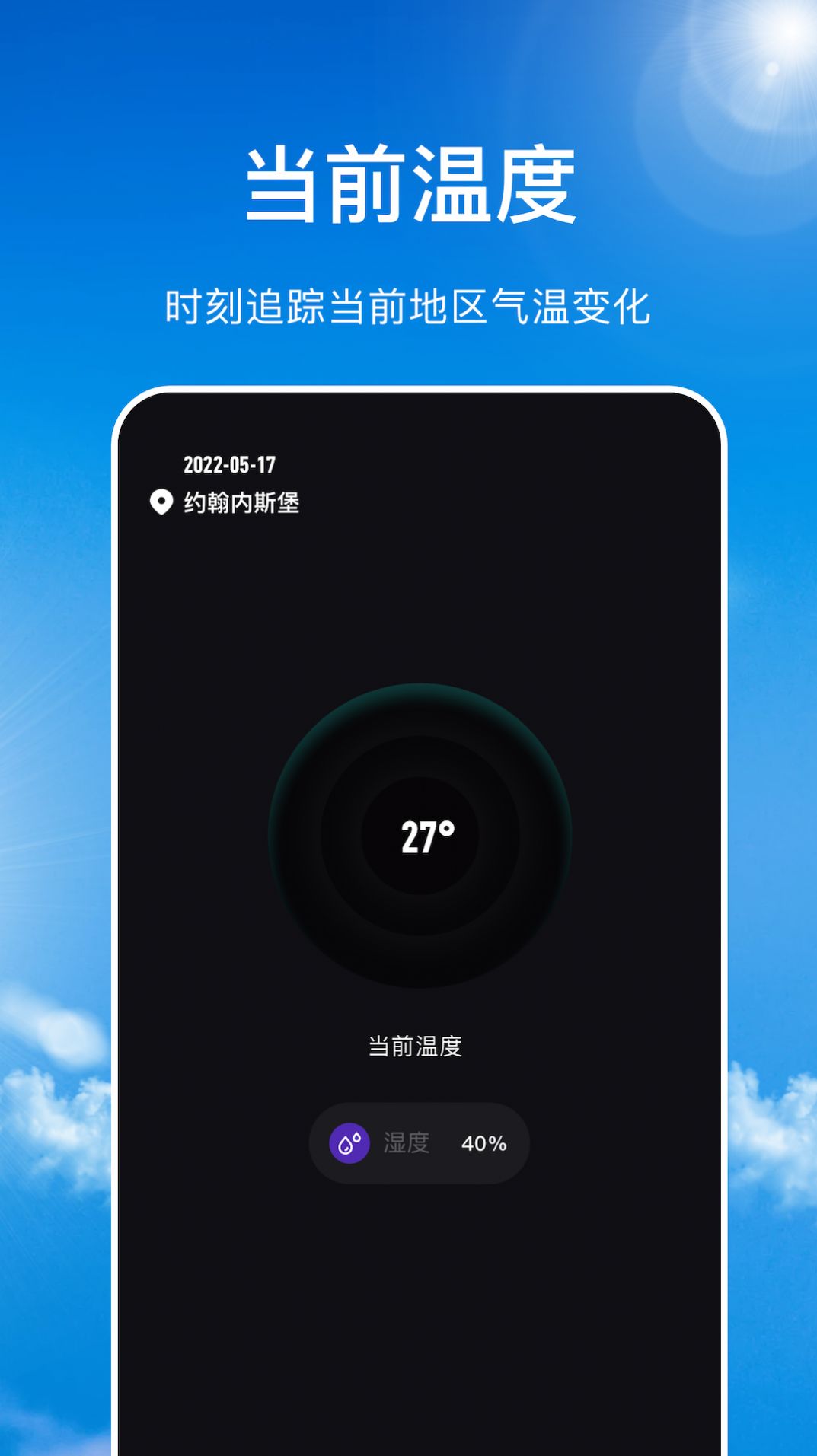 AI数字温度计app图3