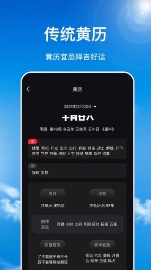 AI数字温度计app手机版图片1