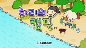 哈利的营地游戏官方版图片1