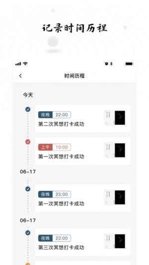 时间打卡app软件下载安装图片1