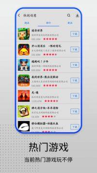 应用市场app下载安装到手机图片2