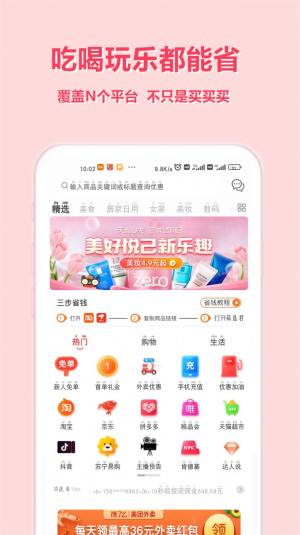 简选君app图1