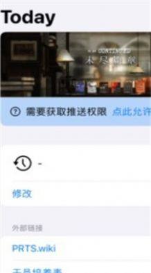 罗德岛助理app图1