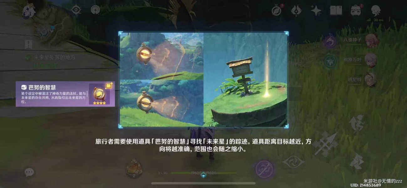 原神危险地带的未来星攻略   第二天危险地带的未来星任务怎么做[多图]