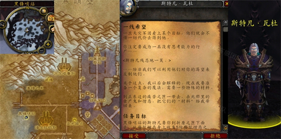 魔兽世界一线希望任务npc在哪   怀旧服wlk一线希望任务攻略[多图]