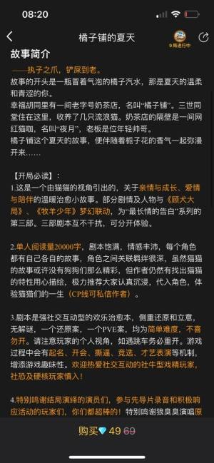 百变大侦探橘子铺的夏天凶手是谁    橘子铺的夏天剧本凶手解析攻略图片2