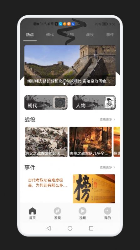 历史学习通官方app图片1
