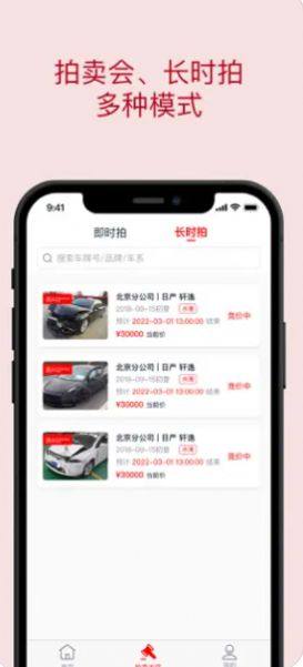中保惠拍软件app手机版图片1