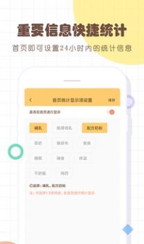 宝宝生活记录本app软件官方版图片1