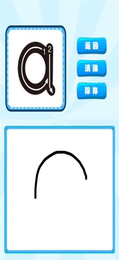 汉语拼音学习宝app官方版图片1