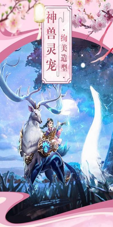 新神魔录手游官方正式版图片1