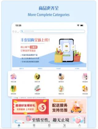 丰泰易购Foodyie app图2