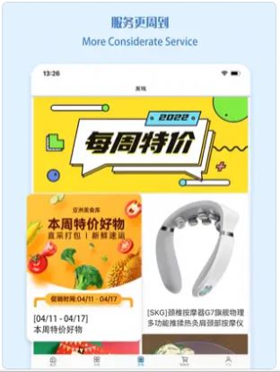 丰泰易购Foodyie app图3