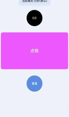 手速测试器app手机版图片1