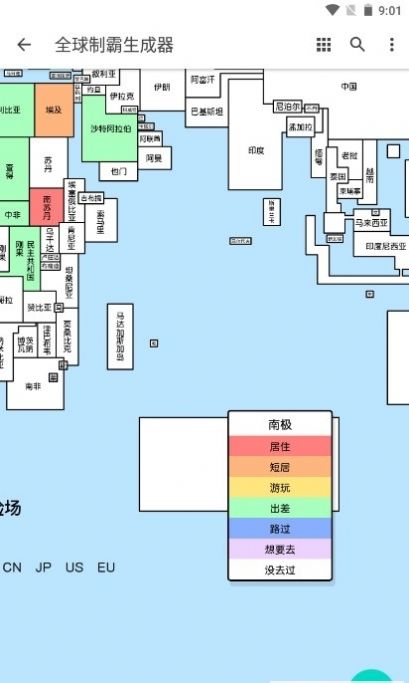 世界制霸生成器app图1