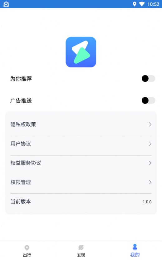 易速充电守护精灵app手机版图片1