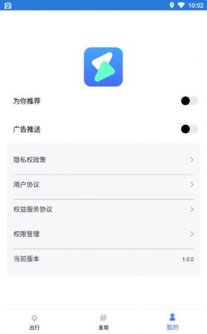 易速充电守护精灵app手机版图片1