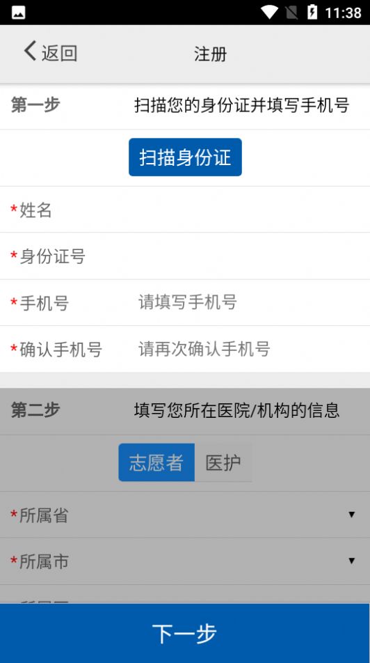 采集呼和浩特app图1