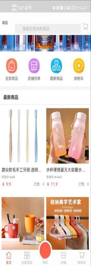 橙艺商城app官方图片1