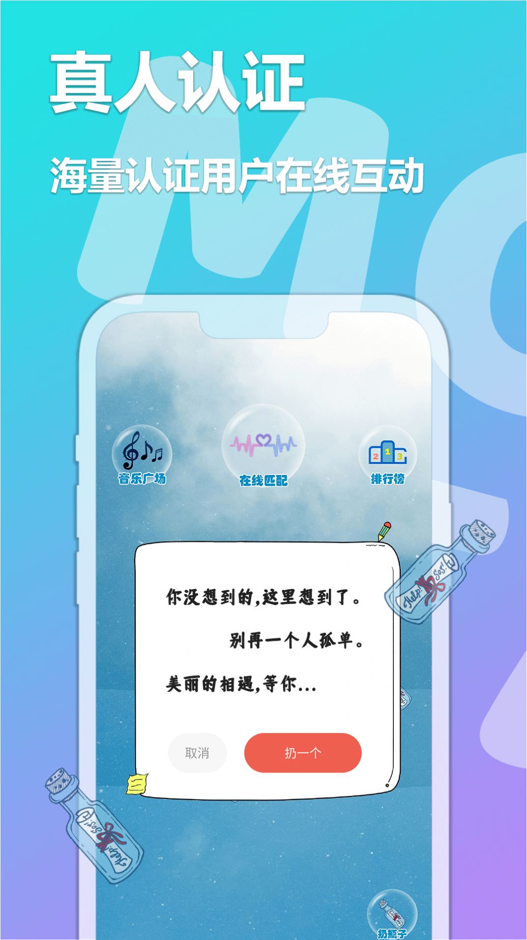 陌探交友app图3