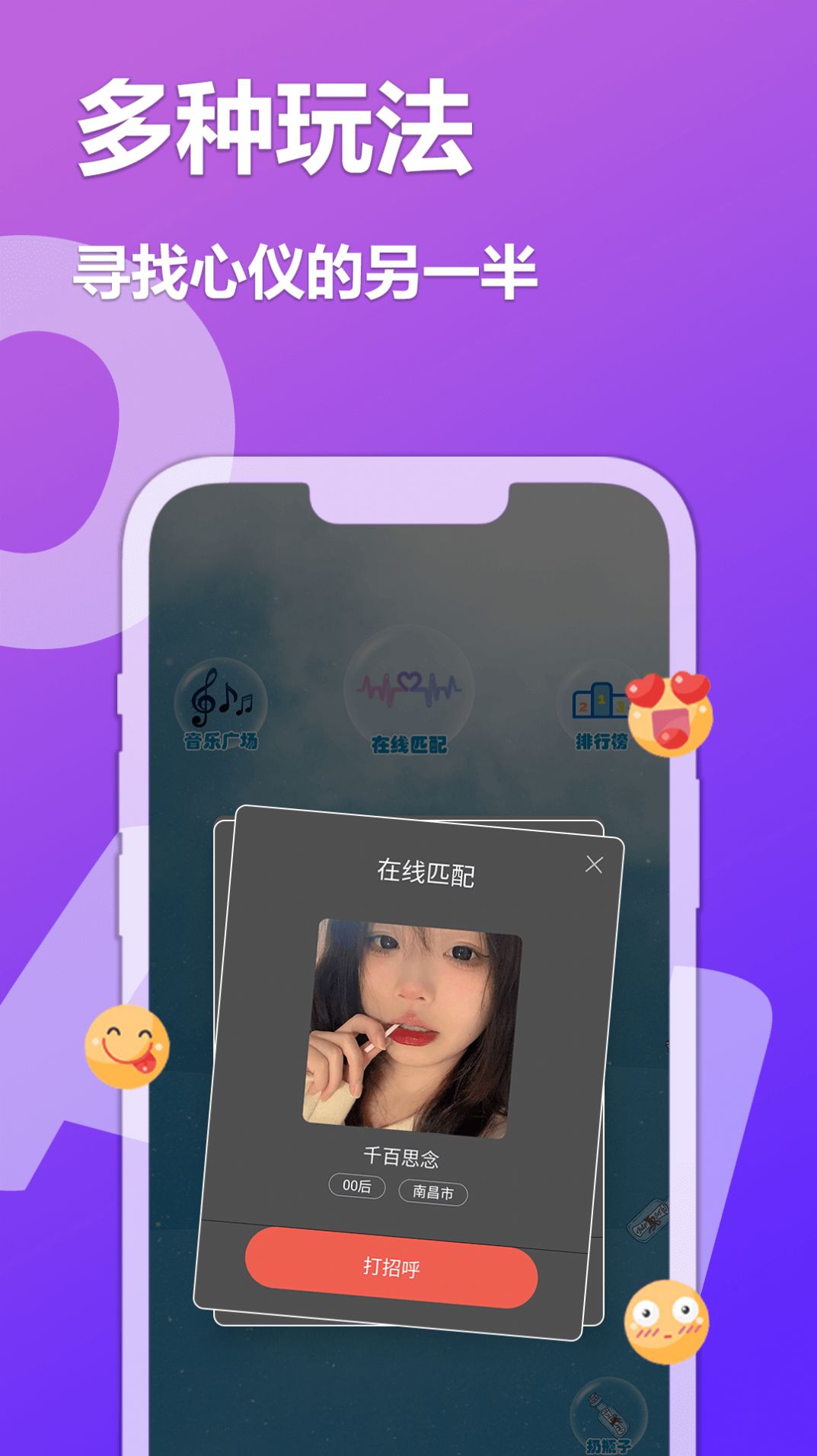 陌探交友软件app官方图片1