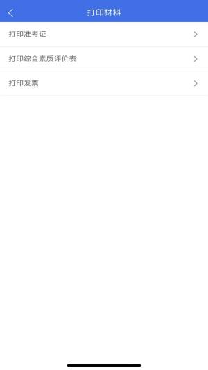 广西普通高考信息管理平台苹果最新版图片2