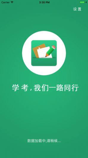 gxeeacn广西招生考试院app官方版图片1