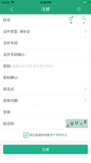 gxeeacn广西招生考试院app官方版图片2