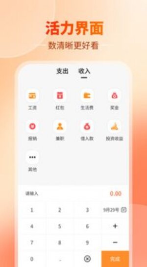 汪汪记账软件app官方版图片1